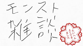 【モンスト配信】ヒント:もしかしてこのすばの性能微妙？【えいきゅう】