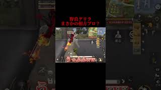 野良とゲリラ勝ったんだけどｗｗ【荒野行動】 #荒野行動 #おしりん