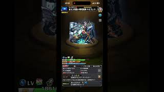 【モンスト】ルビカンテ
