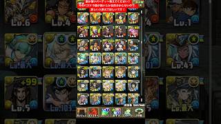 【パズドラ】 詳しい人教えてください！！