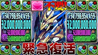 【元環境最強】復活のローチラスがヤバすぎた風雲チャレンジ【パズドラ】