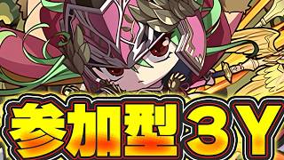 ミニあてな降臨をみんなでボコボコにするやつ【パズドラ配信】