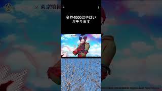 荒野行動の次のコラボ