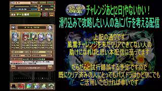おっさんパズドラ倶楽部