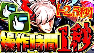 【ドッキリ】操作時間１秒でもパズドラ遊べる説ｗｗｗｗｗｗｗ【パズドラ】