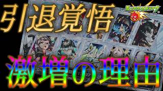 熟練ユーザーでさえ呆れ引退を決意するモンスト運営の星墓ランダム化攻撃の核