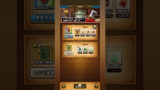 やすじの趣味（ドラクエウォーク錬金）