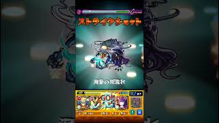 【モンスト】カミキヒカルの尻子玉抜いてみた!! #モンスト #モンスターストライク #ワンパン #推しの子コラボ