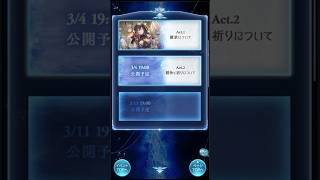 【グラブル】今日で最終日のレジェだが単発ではなぁ