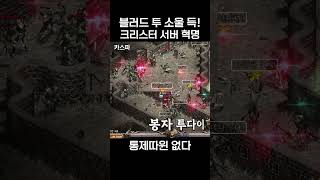 블러드투소울 득템! [리니지클래식]