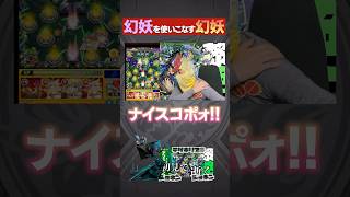 普通に強いコポ【モンスト】