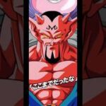 ここまでだったな 【ドッカンバトル】