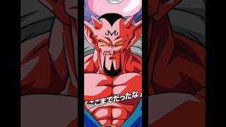 ここまでだったな 【ドッカンバトル】