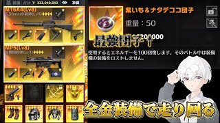 【荒野行動】団子安く買い取りたい配信！！！！【ペニンシュラ】