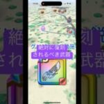 絶対に復刻されるべき武器#ドラクエウォーク #ドラゴンクエストウォーク #グリザードの鋭牙