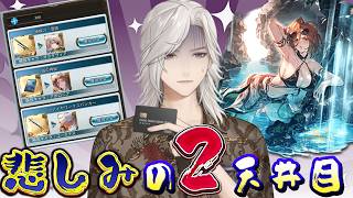 🔴【#グラブル 】サムネを見ておわかりでしょう…そうです。天井です。#vtuber